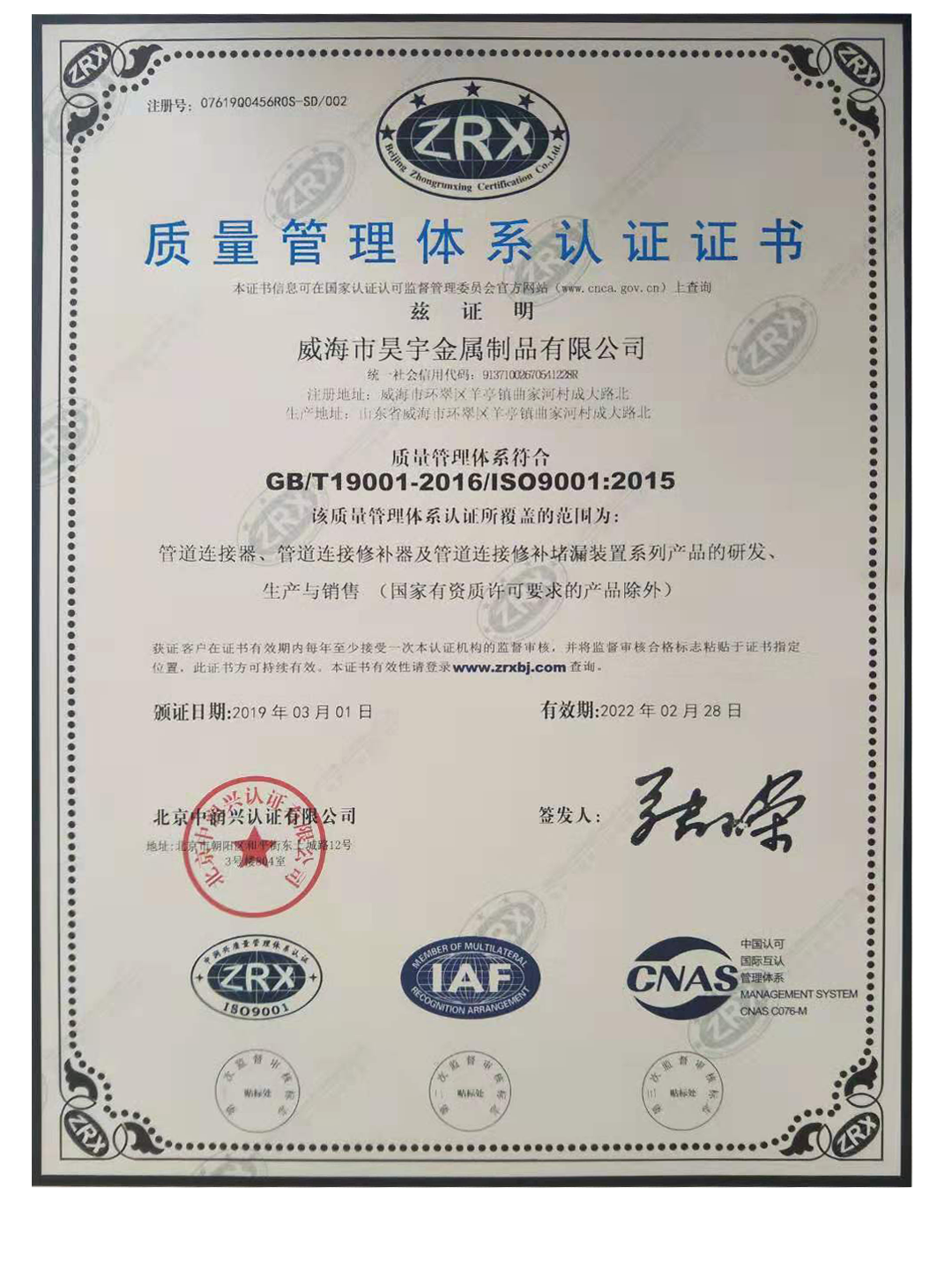 質量(liàng)管理體系認(rèn)證