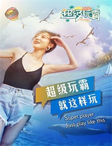 勇敢的新泽西2016