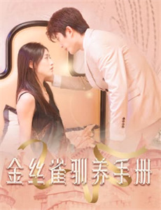 天眼神虎 第一季