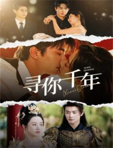 红楼梦6宝玉化石上