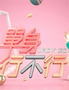 元气少女缘结神 第一季