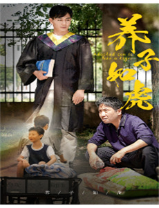 腼腆英雄 第二季