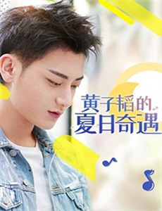 小谢尔顿 第三季