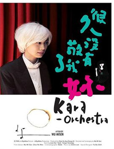 巨兵长城传 第一季