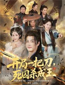 为梦想加速第2季