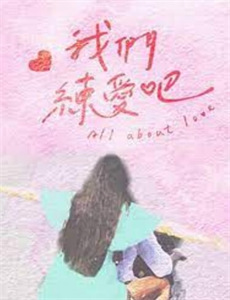 小镇性狂欢派对指南