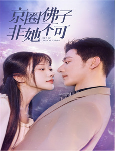 玉蒲团2玉女心经