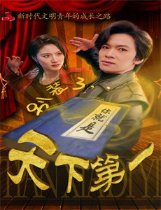 喜剧王中王前任归来