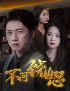 穿越后,我攻略了三个大佬