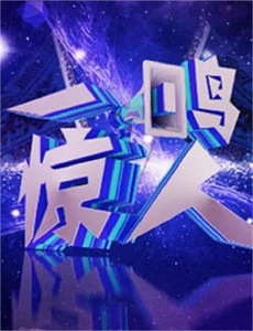 鲁滨逊漂流记2016