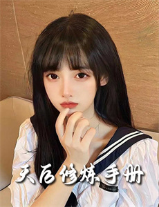 妖魔大闹唐人街