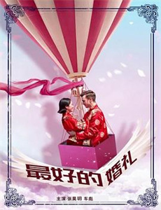 波波熊猫吉吉虎