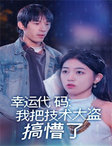 跨界喜剧王搞笑片段